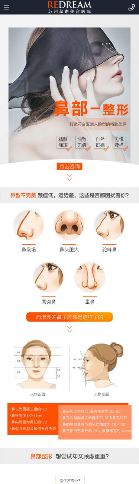 源文件下载【鼻整形】编号：91100007143425764