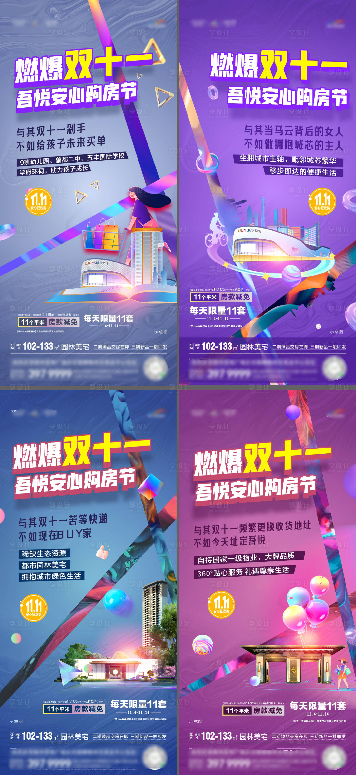 源文件下載【享設計】搜索編號：22990007180163530【雙十一促銷】