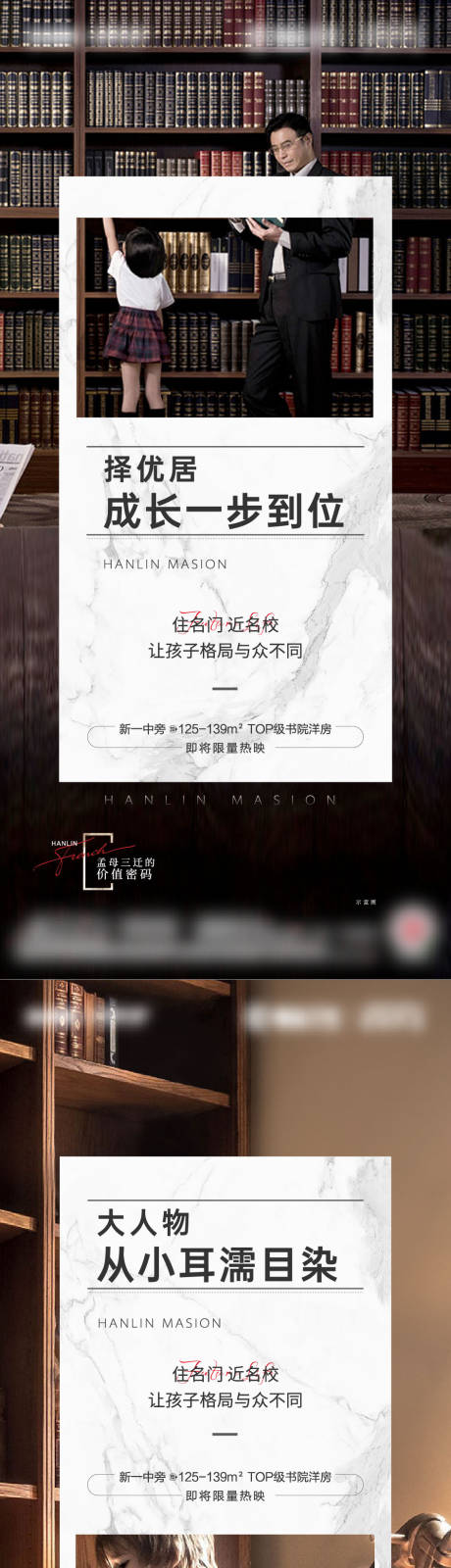 源文件下载【地产学区价值点加推系列海报】编号：42450007058062682