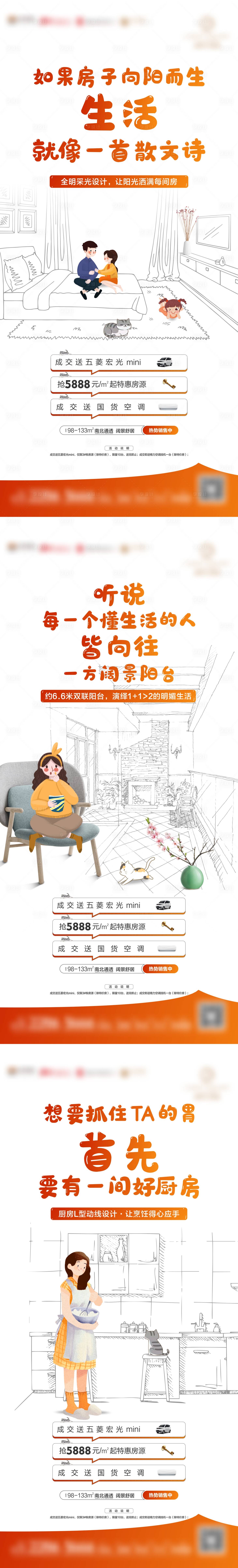 源文件下載【享設計】搜索編號：29710007207885095【產品系列稿】