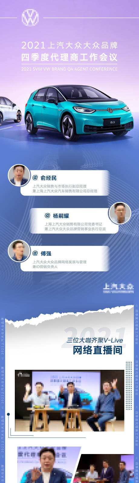 源文件下载【汽车直播线上学习课程扁平活动背景长图】编号：42500007257122948