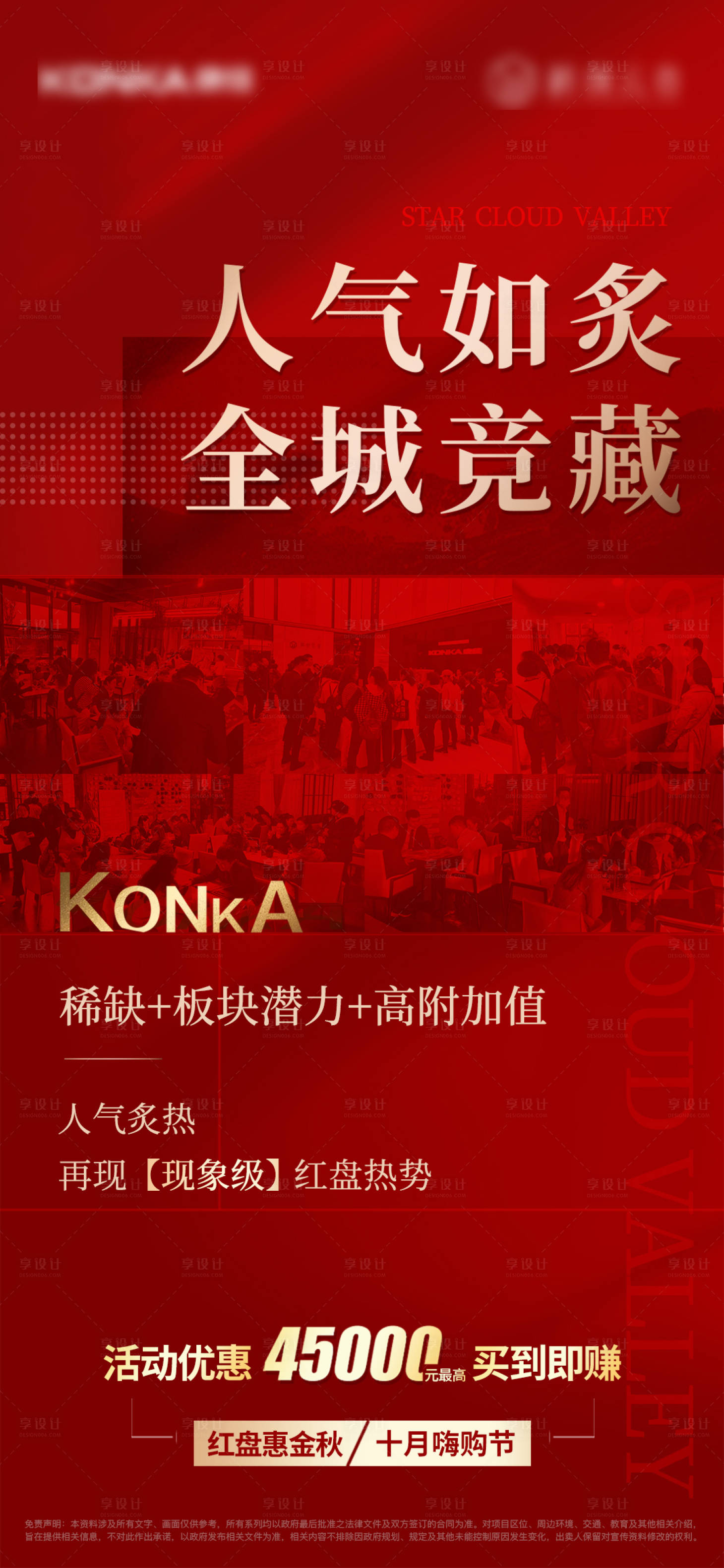 源文件下載【享設計】搜索編號：29120007159328819【人氣】