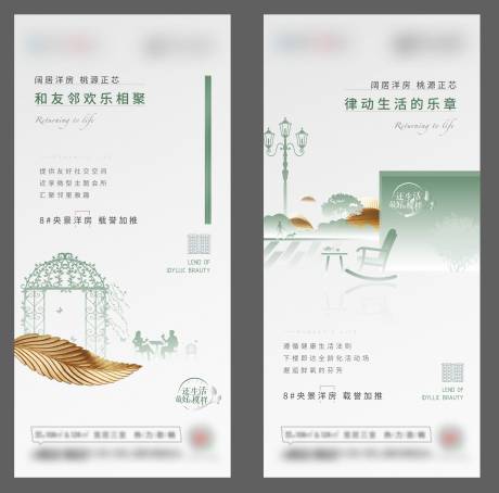 源文件下载【地产院子价值点系列微信】编号：87740007380577002