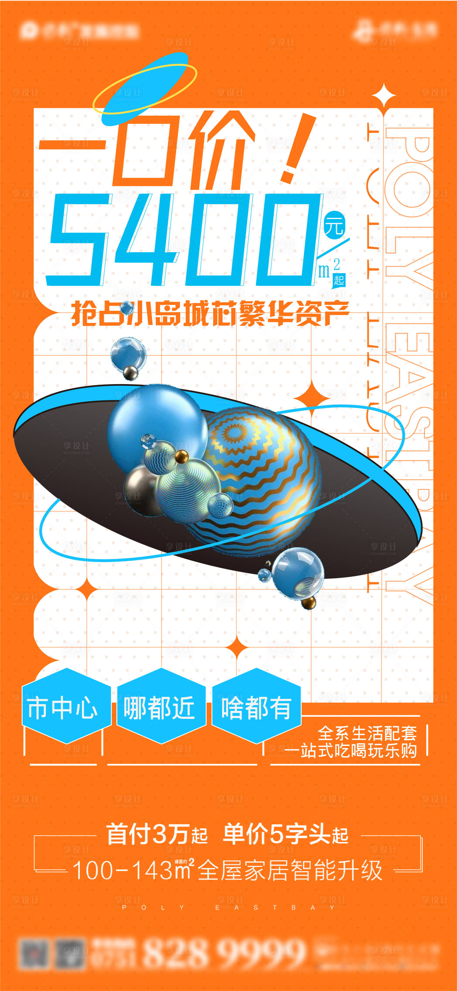 源文件下載【享設計】搜索編號：23160007313295152【一口價熱銷稿】