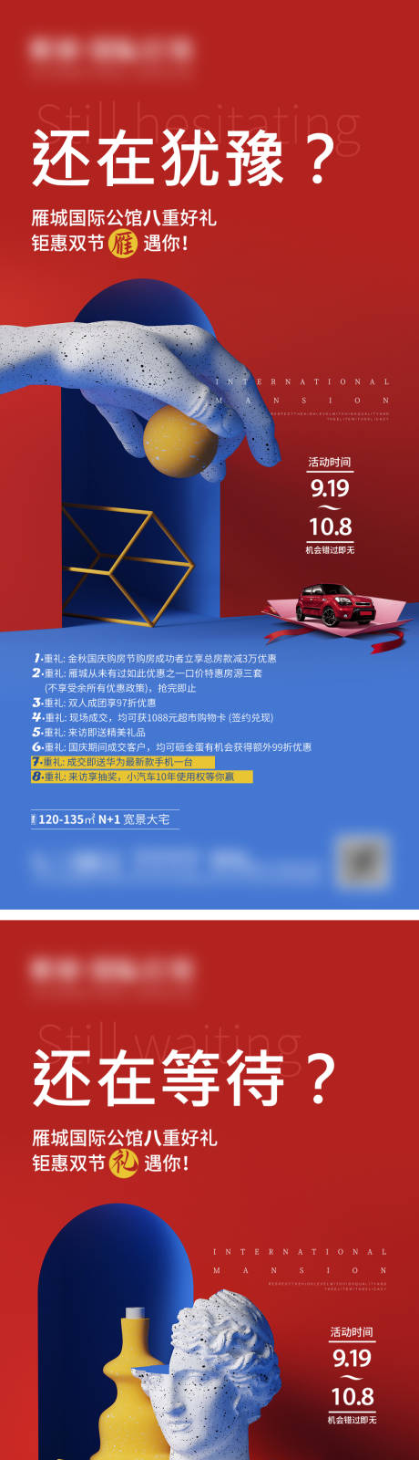 源文件下载【8重礼插画系列】编号：38430007147678360