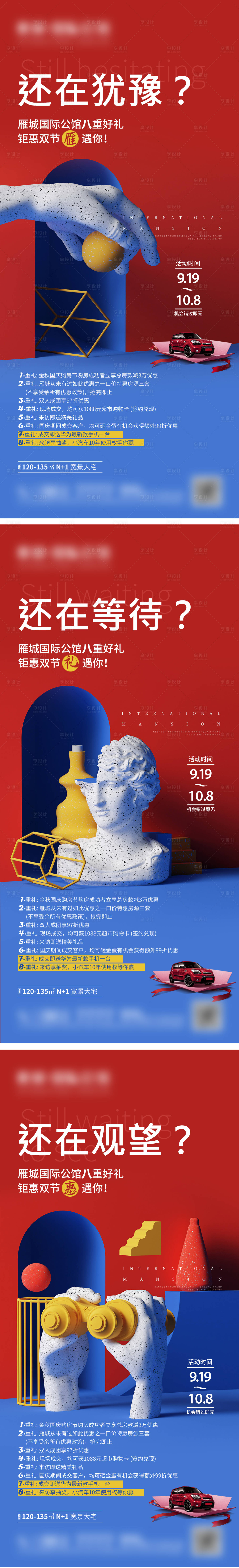 源文件下載【享設計】搜索編號：38430007147678360【8重禮插畫系列】