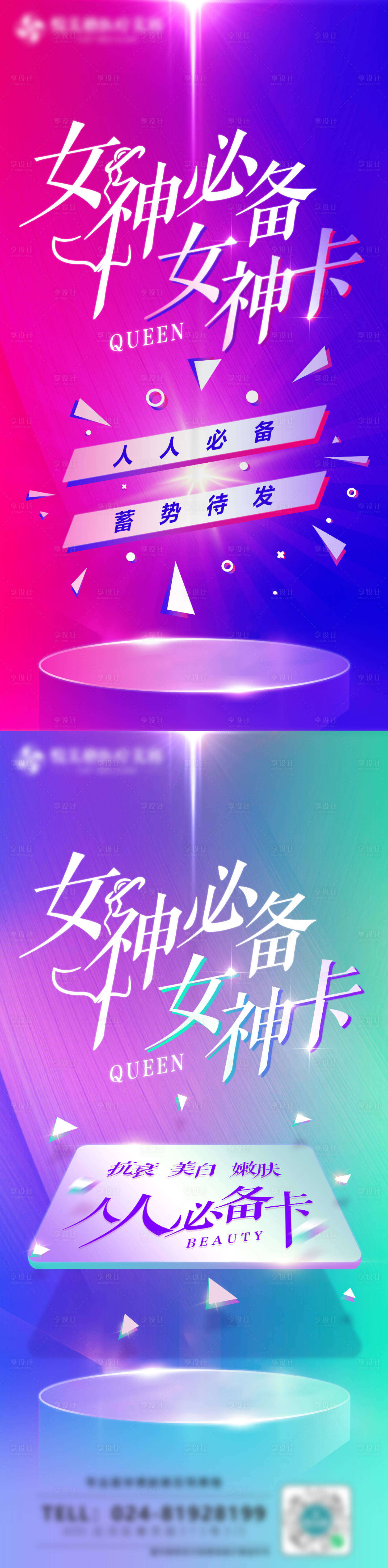 源文件下载【女神卡微信图】编号：85280007381879851