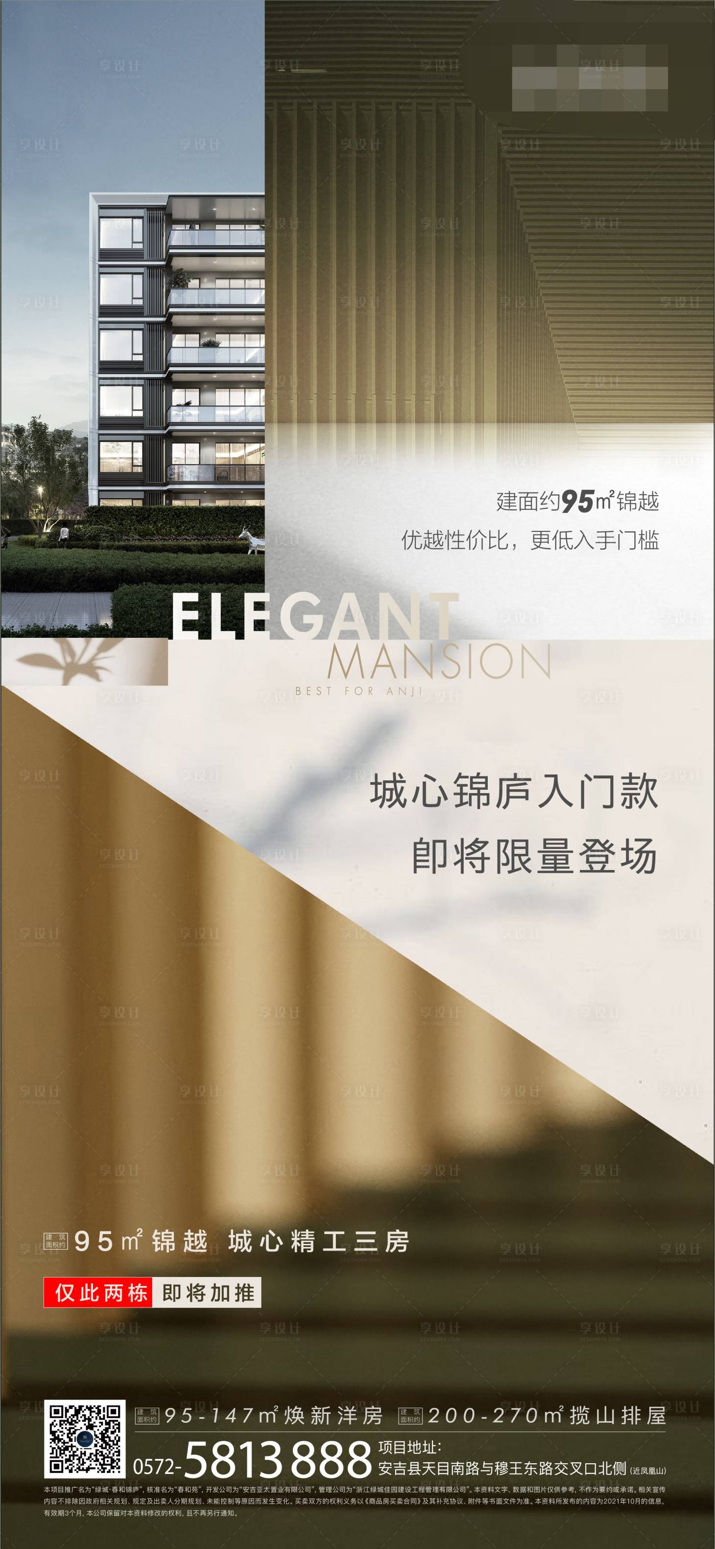 源文件下載【享設計】搜索編號：44090007403622921【地產價值點】
