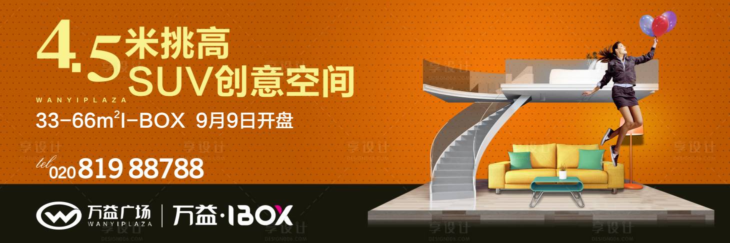 源文件下載【享設(shè)計(jì)】搜索編號(hào)：17080007453097742【地產(chǎn)復(fù)式戶外】