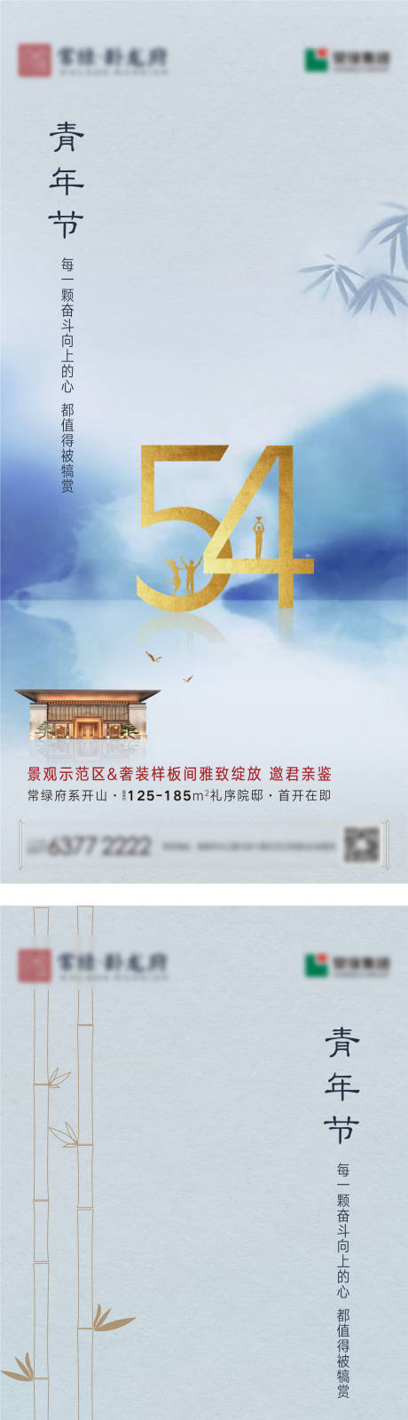 源文件下载【青年节微信海报】编号：69190007341251631