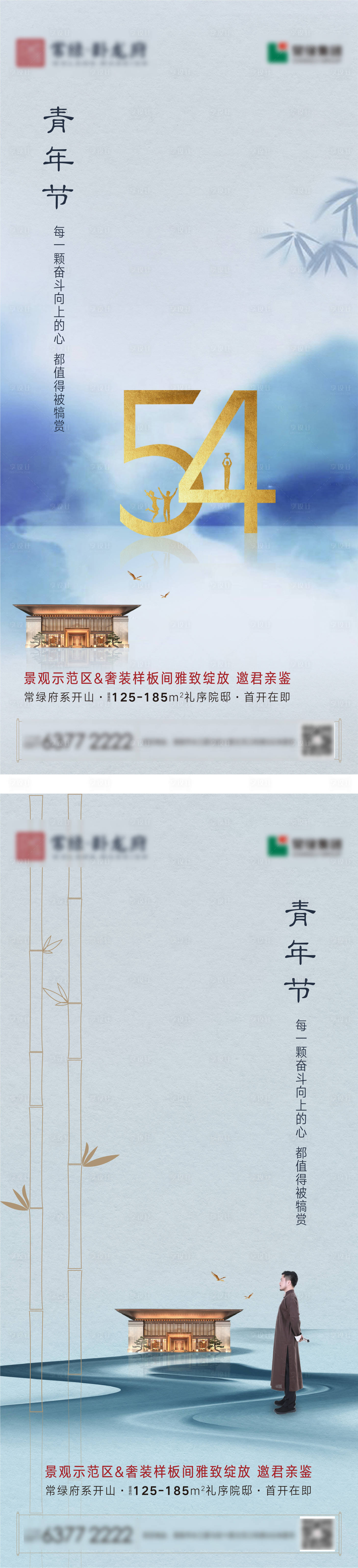 源文件下載【享設計】搜索編號：69190007341251631【青年節微信海報】