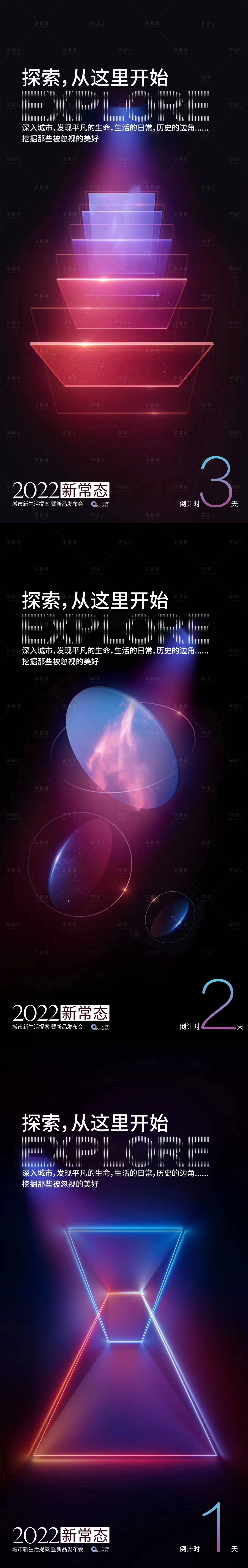 源文件下載【享設計】搜索編號：84470007141351208【黑色倒計時】
