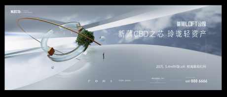 源文件下载【地产调性户外画面】编号：69460007118747286