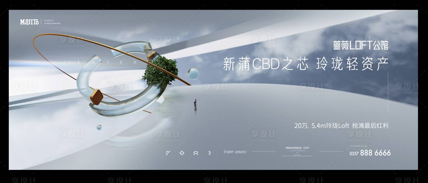 源文件下載【地產調性戶外畫面】編號：69460007118747286