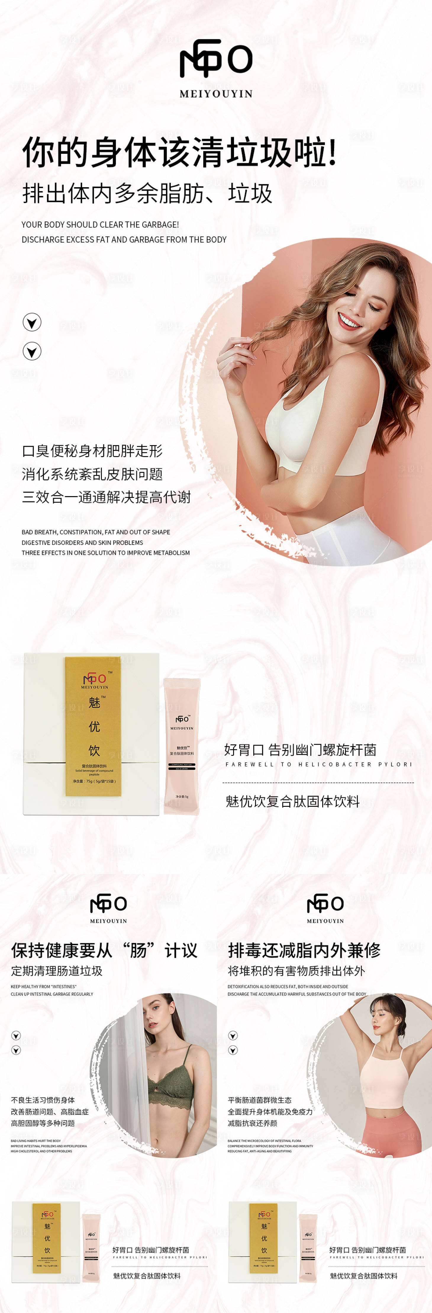 源文件下載【享設計】搜索編號：44660007181216498【微商保健減脂海報】