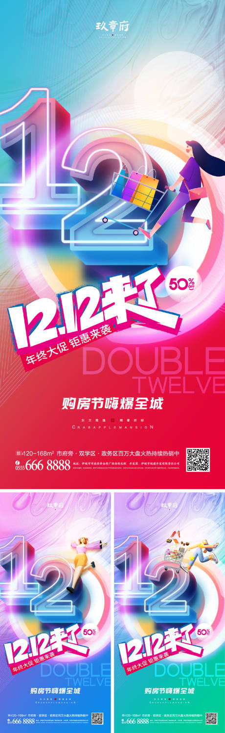 源文件下载【享设计】搜索编号：60450007142821345【双十一促销系列海报】