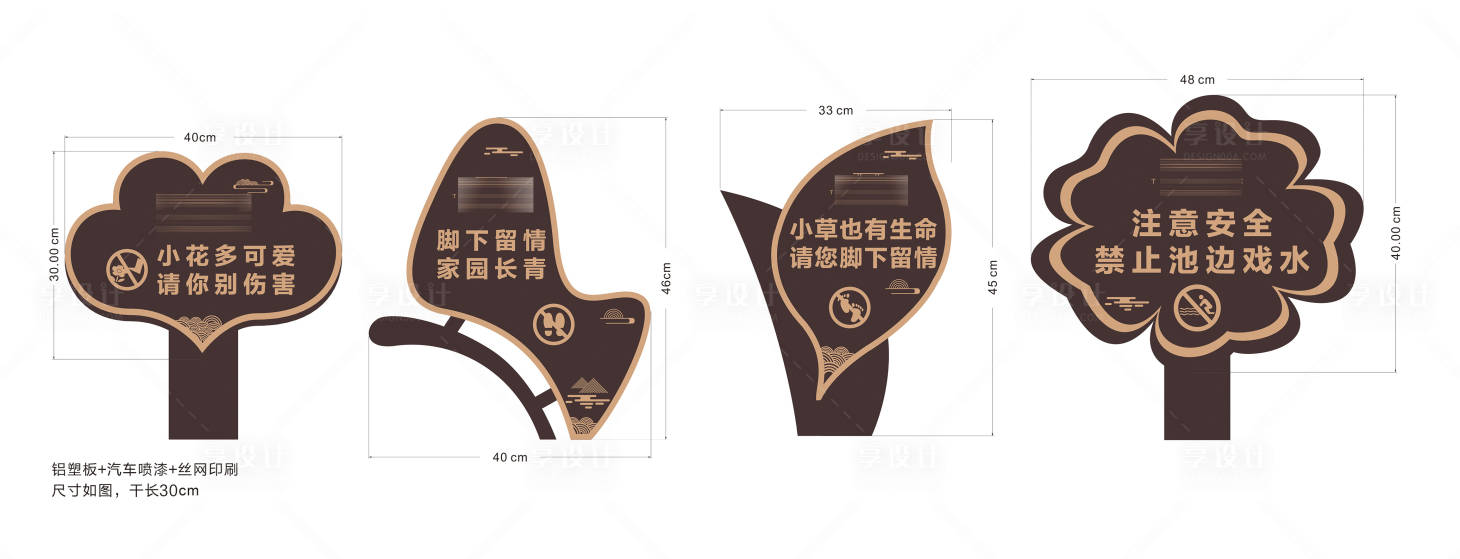 源文件下载【享设计】搜索编号：94590007402908863【地产小区花草提示牌】