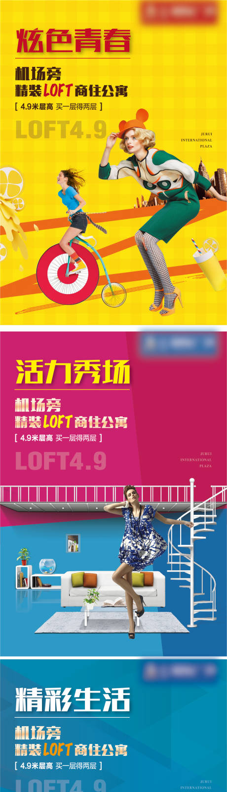 源文件下載【享設(shè)計】搜索編號：99750007217921205【房地產(chǎn)LOFT價值點公寓展板】