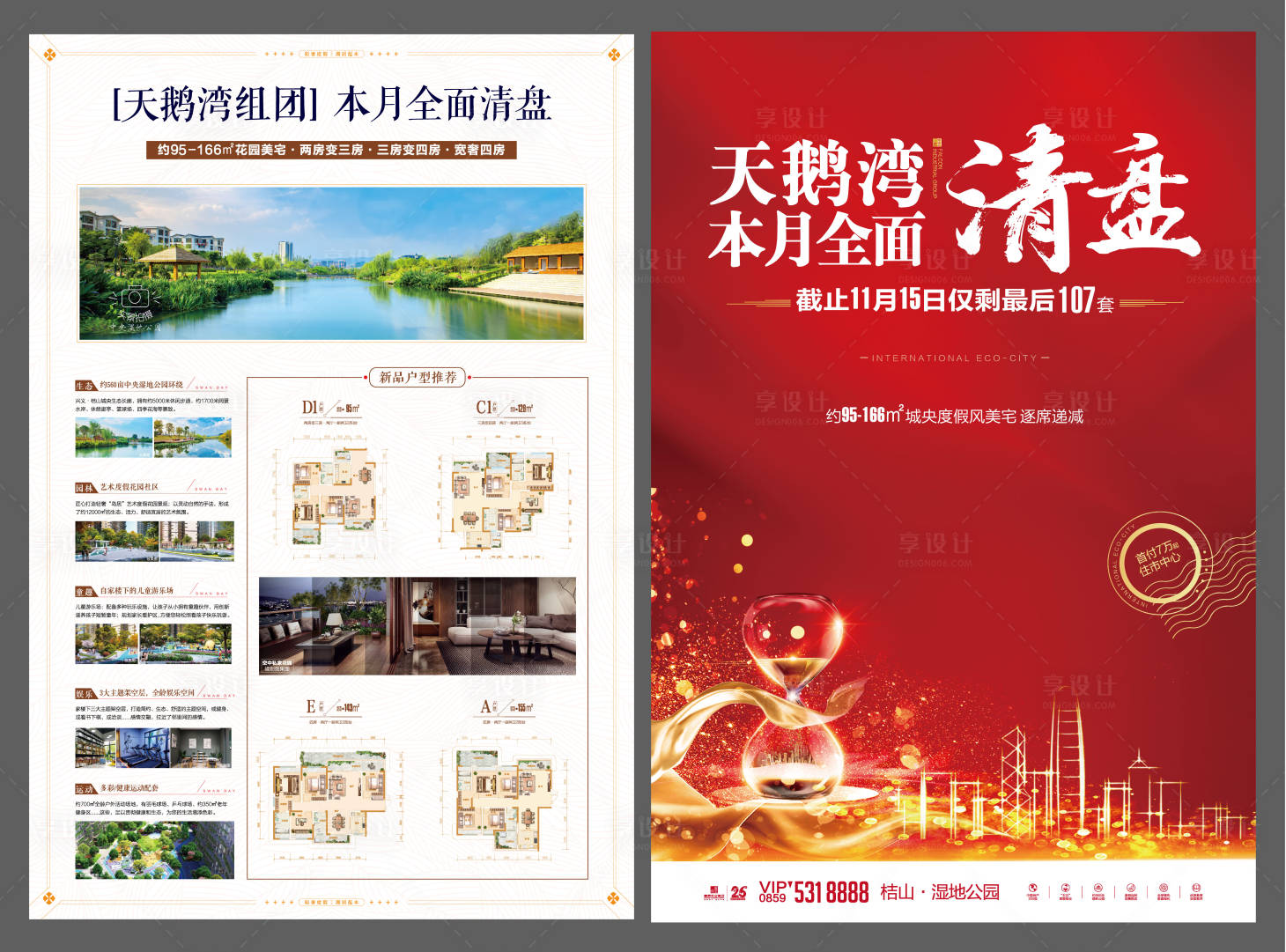 源文件下載【享設(shè)計】搜索編號：36560007224868310【DM】