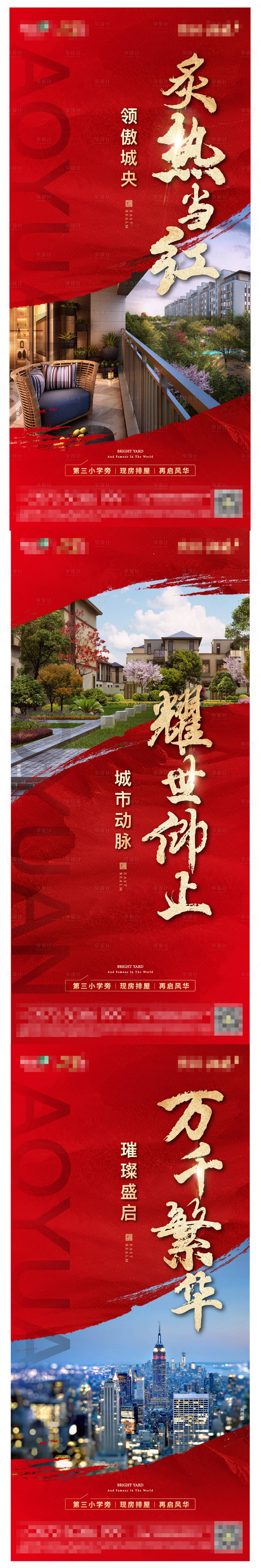 源文件下載【享設計】搜索編號：35190007080552832【熱銷刷屏】