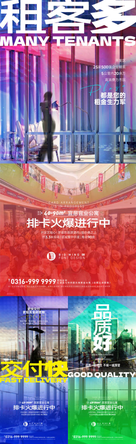 源文件下載【高端公寓賣點(diǎn)系列海報(bào)】編號(hào)：46730007250726842
