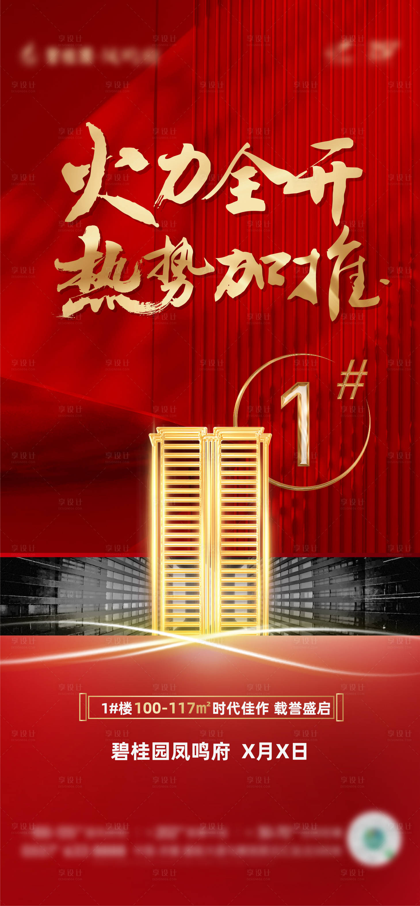 源文件下载【加推】编号：37680007372619311