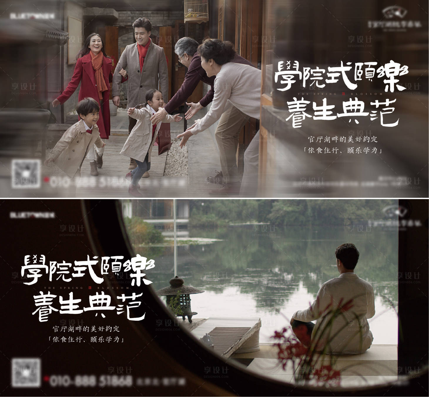 源文件下載【享設計】搜索編號：46020007357294564【康養地產主視覺形象】