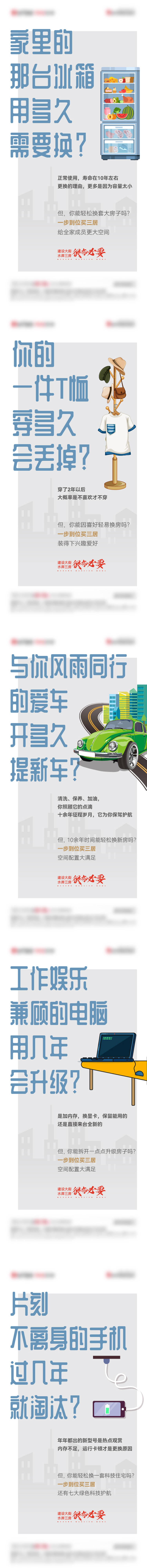 源文件下載【享設計】搜索編號：25400007401419943【換房價值點】