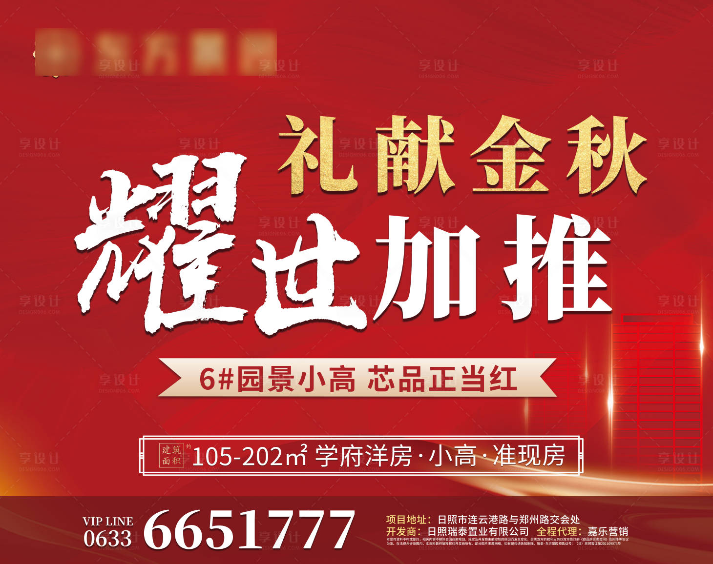 源文件下載【享設計】搜索編號：98440007144614370【耀世加推】