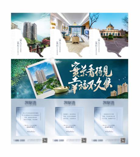 源文件下载【湖景三宫格】编号：55370007119749365