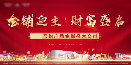 源文件下载【地产金街商业背景板】编号：14940007316025029