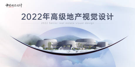 源文件下载【地产背景板】编号：21140007176393216