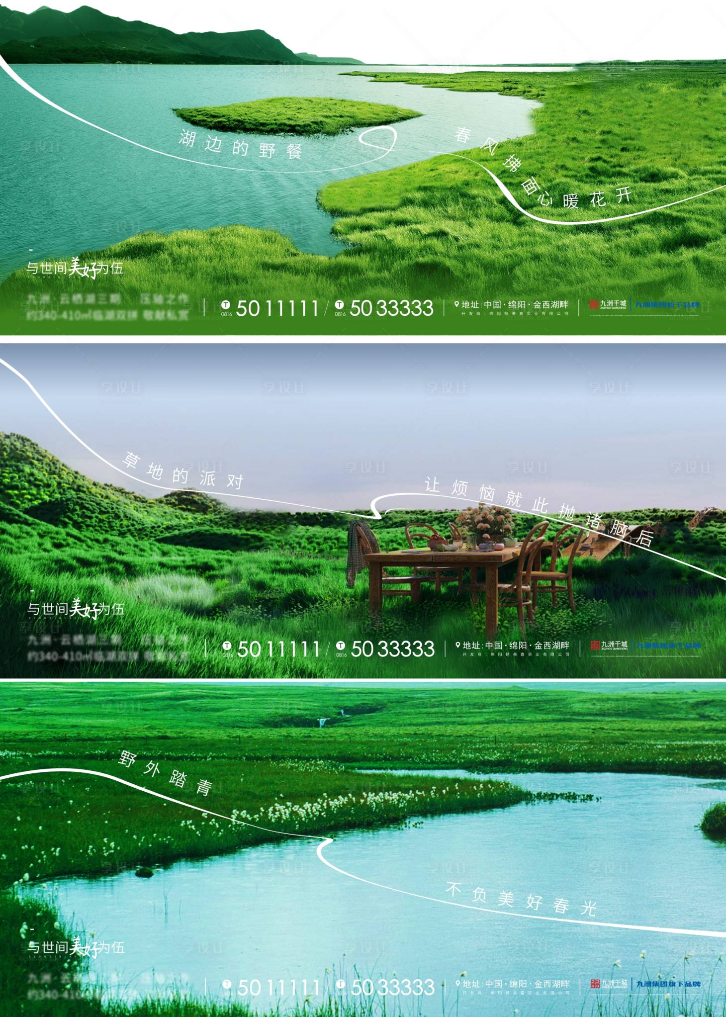 源文件下載【享設計】搜索編號：63750007161352396【生活層面海報】