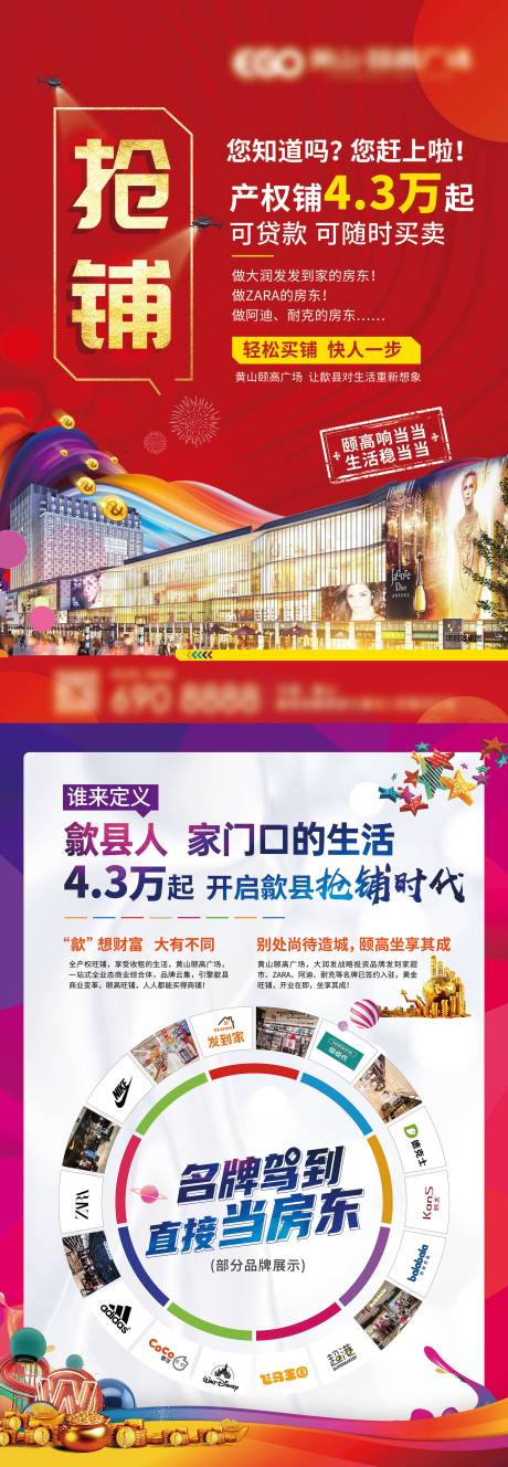 源文件下載【商業(yè)DM單】編號(hào)：41000007340394531