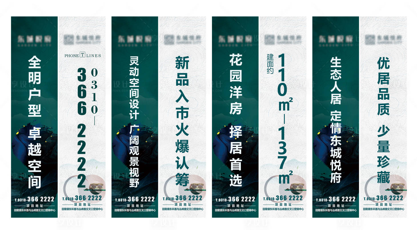源文件下載【享設計】搜索編號：66060007290992191【開盤道旗】