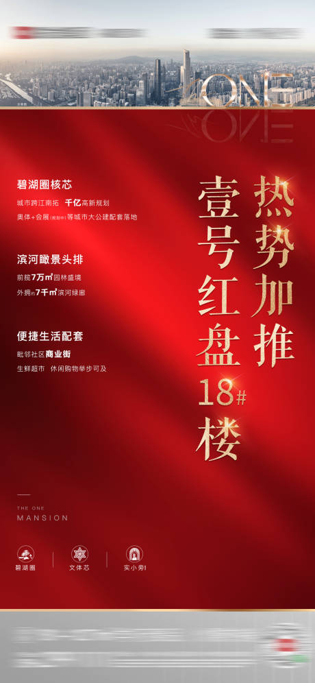 源文件下载【加推热销 】编号：84630007218041301