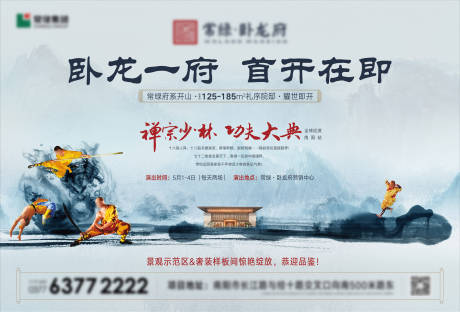 源文件下載【禪宗少林背景板】編號：81900007341136208