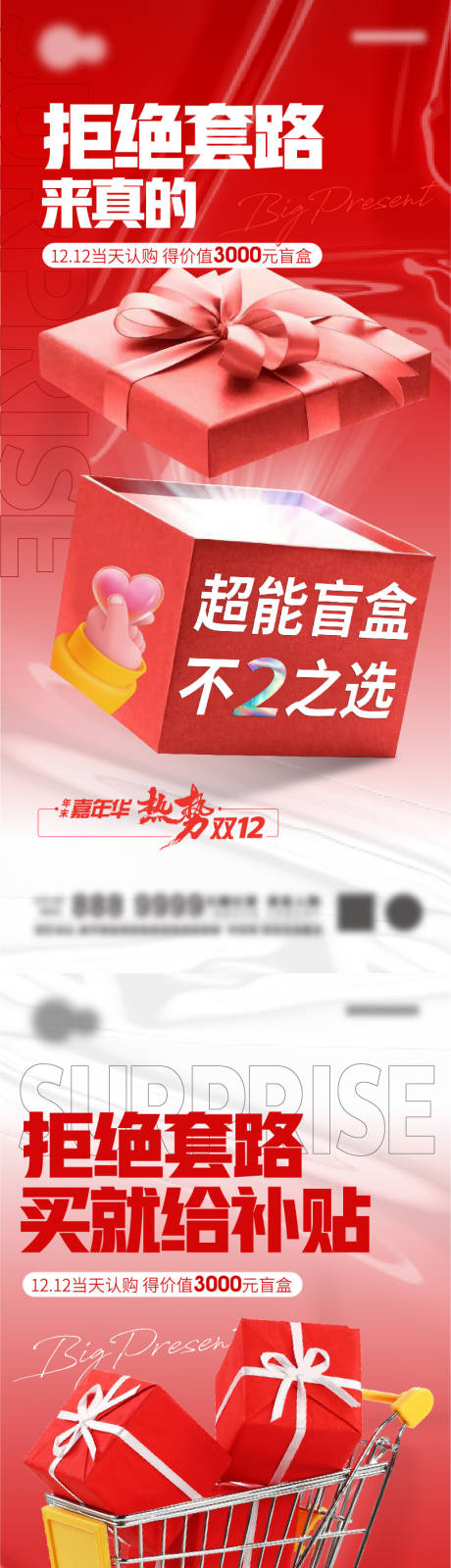 源文件下載【房地產雙12海報（EPS用AI打開）】編號：75080007449409685