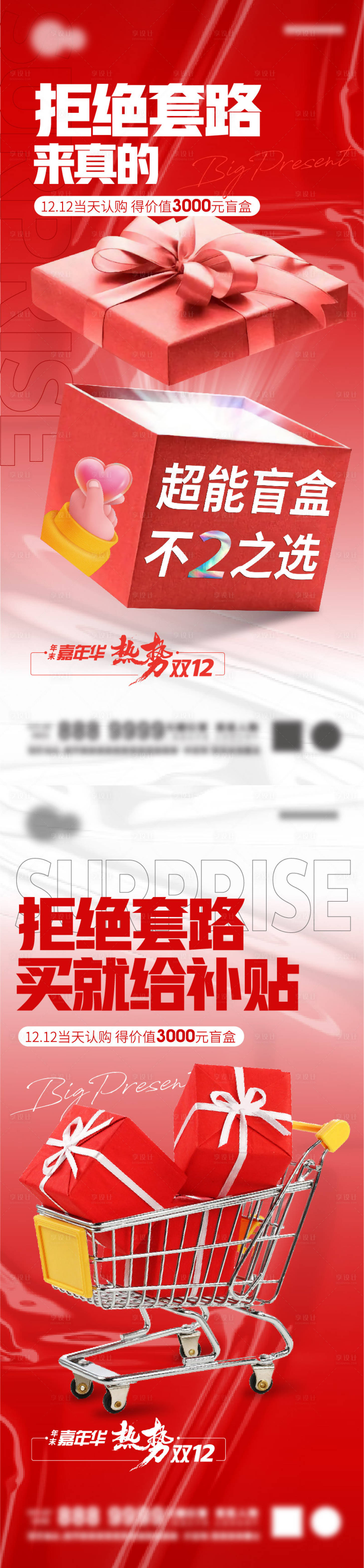 源文件下载【房地产双12海报（EPS用AI打开）】编号：20211130154930412