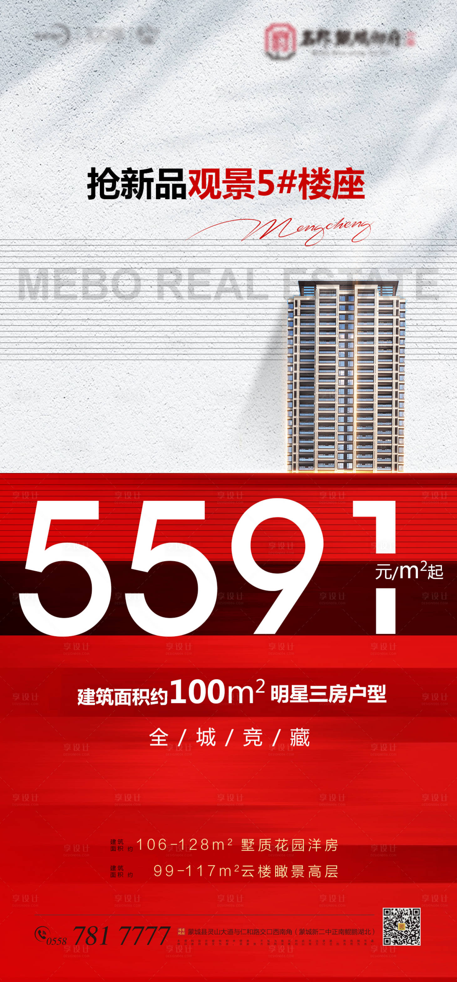 源文件下载【加推单图】编号：60640007442143278