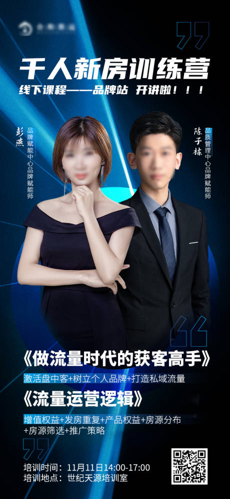 源文件下载【享设计】搜索编号：65290007236223181【训练营课程海报】