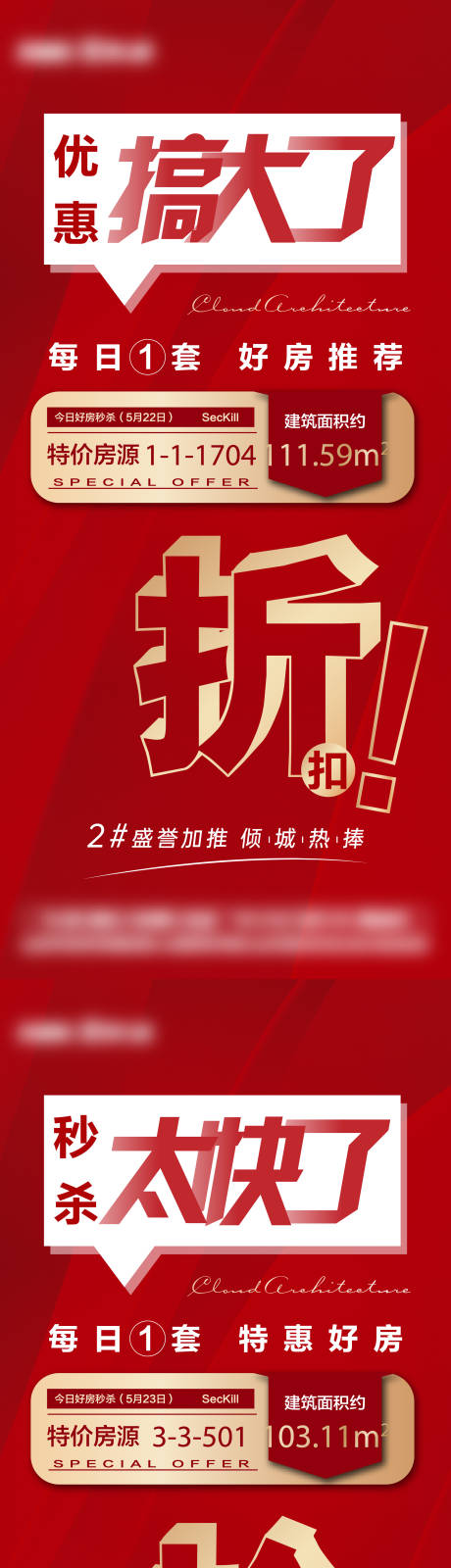 源文件下载【系列特价房】编号：20211127124015565