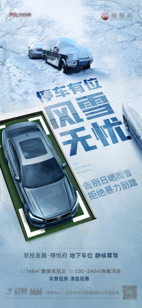 源文件下載【車位  】編號：35070007435064240