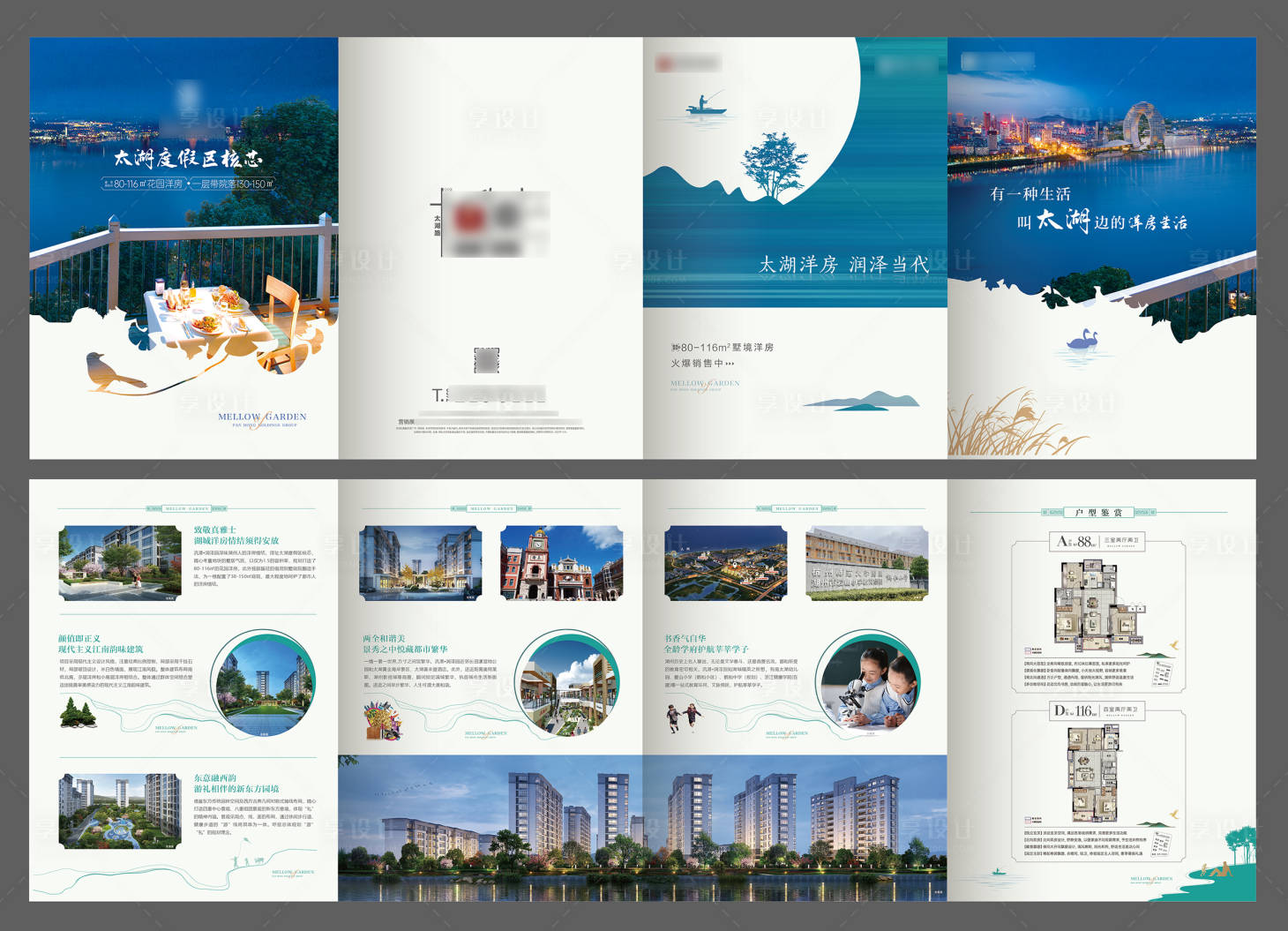 源文件下載【湖居院子洋房折頁】編號：60710007446649432
