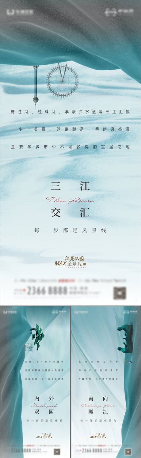 源文件下载【高端江景产品价值系列稿 】编号：48890007373204720