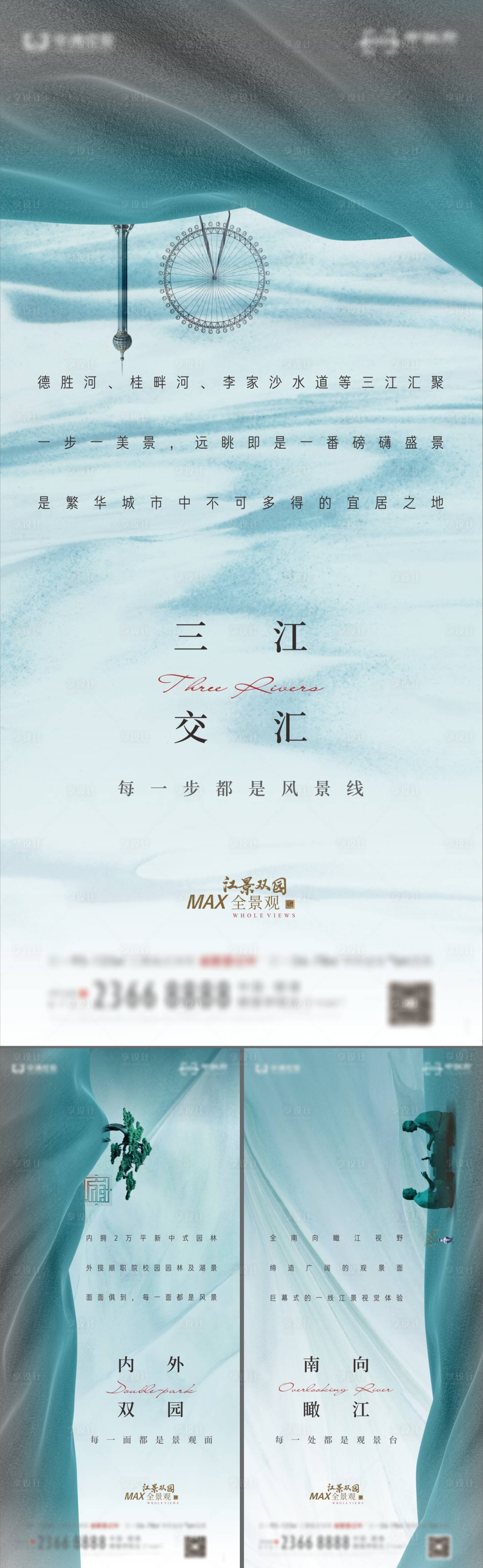 源文件下載【高端江景產品價值系列稿 】編號：48890007373204720