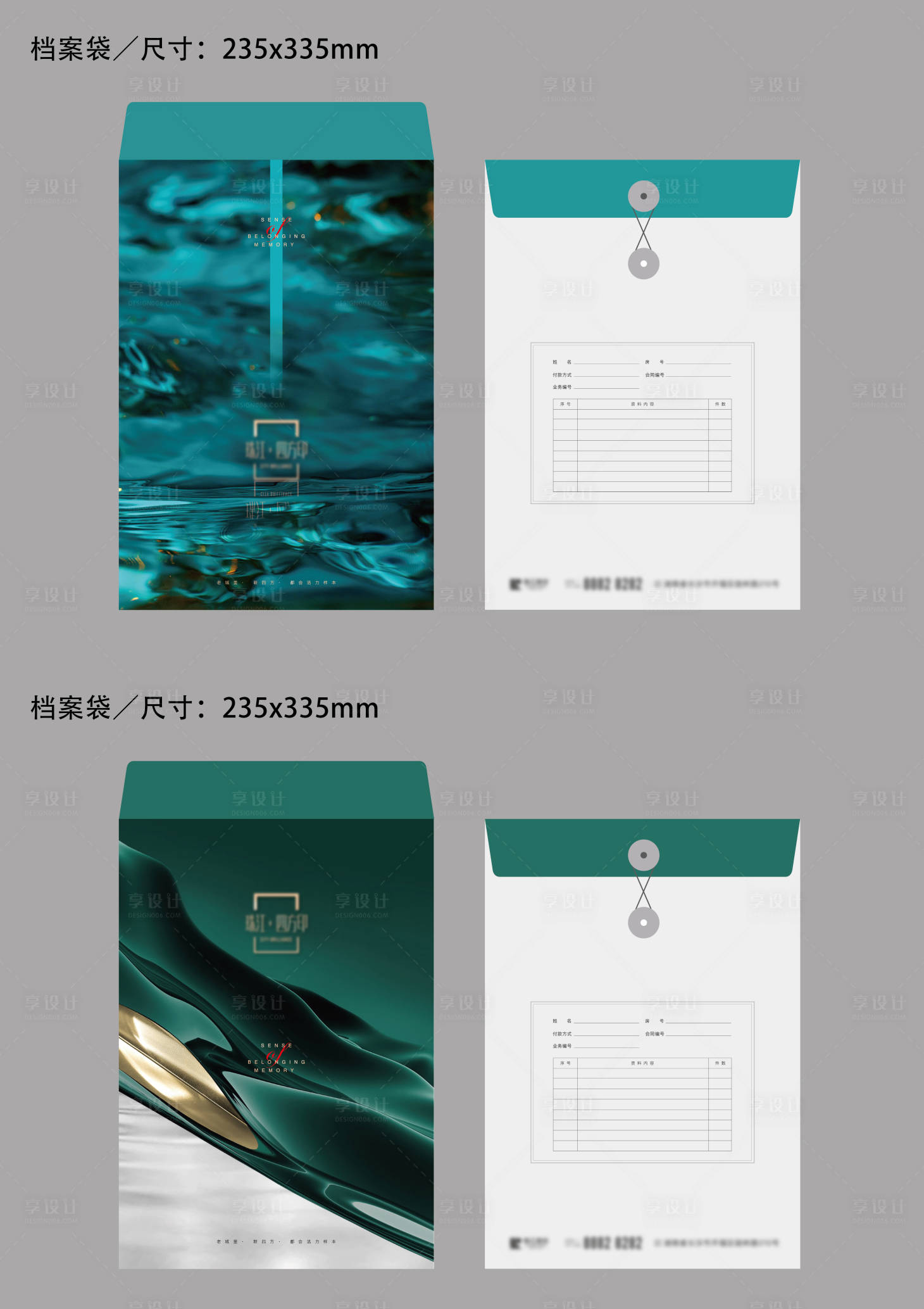 源文件下載【享設計】搜索編號：48960007107071885【檔案袋】