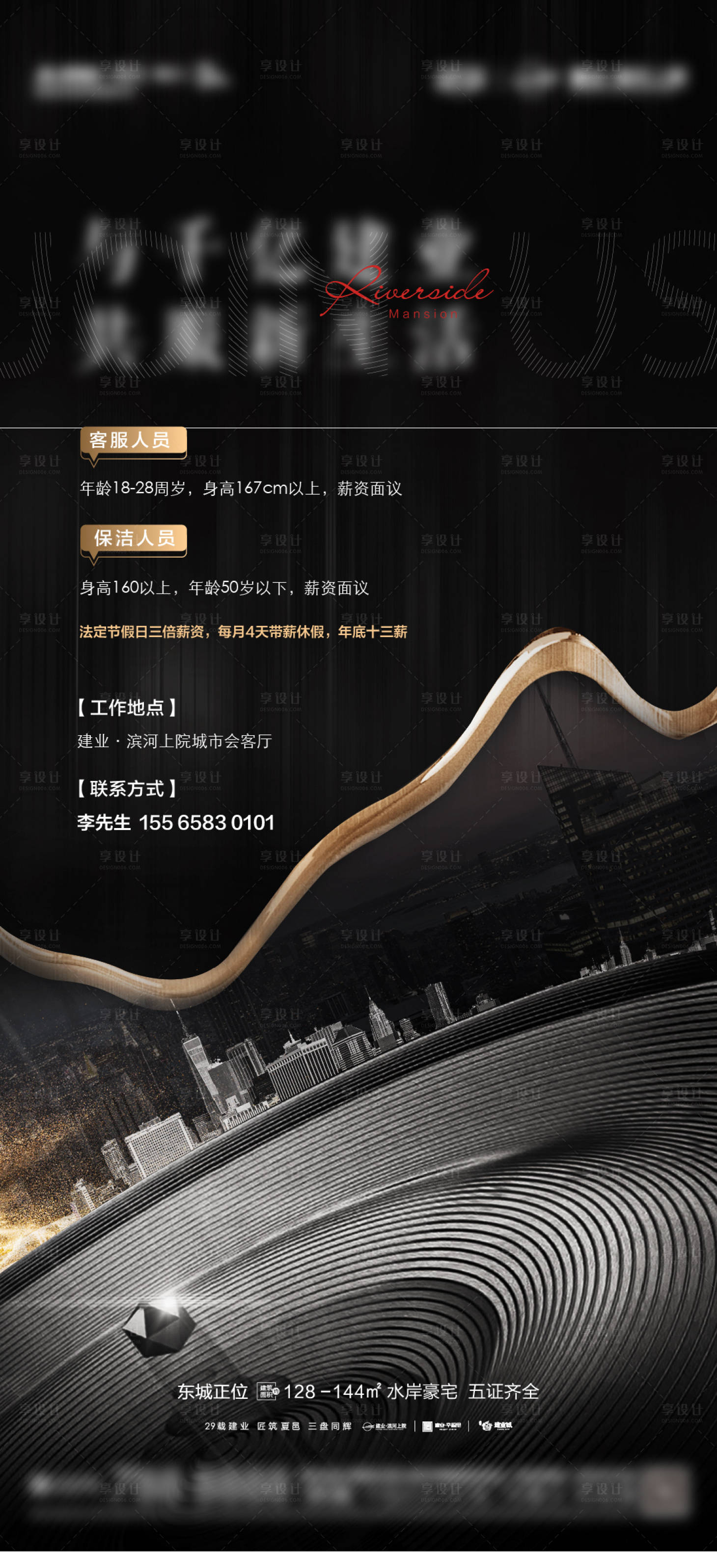 源文件下載【招聘】編號：17870007068111513