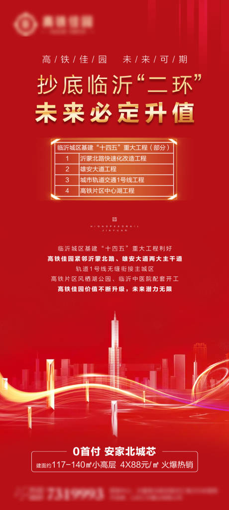 源文件下载【微信规划单图】编号：36120007434951912