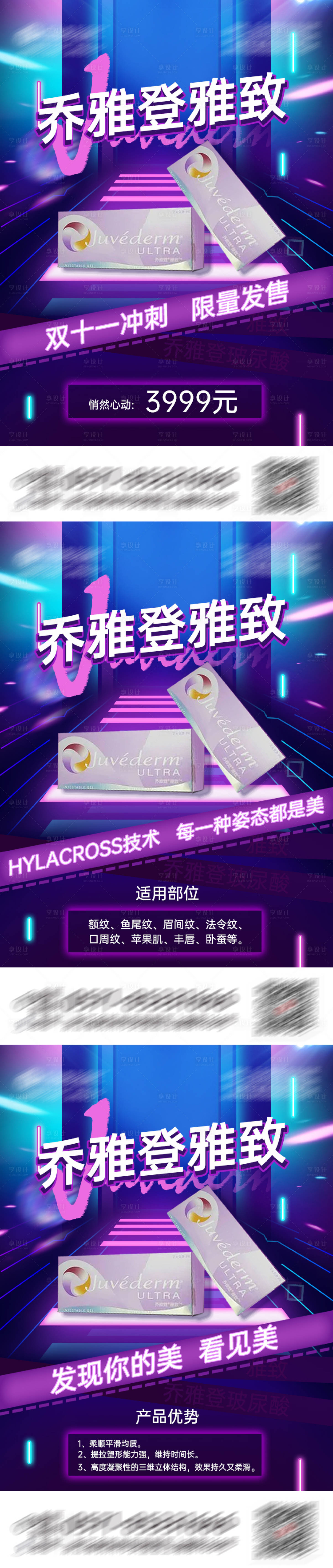 源文件下载【享设计】搜索编号：13300007073241920【乔雅登双十一促销系列海报】